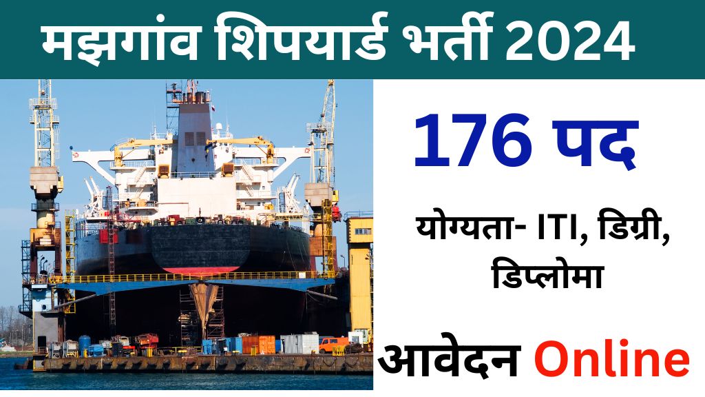 Mazagon Dock Mumbai Non Executive Recruitment 2024