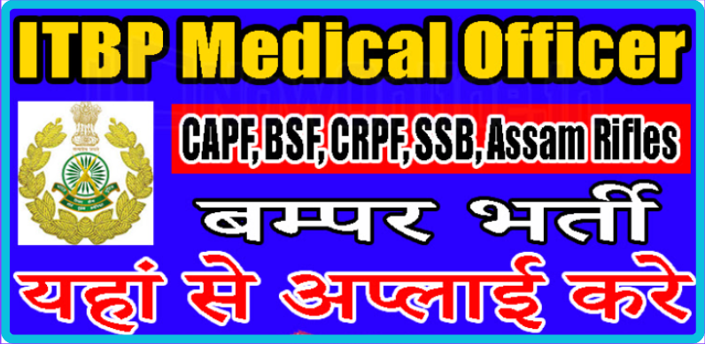 CAPF ITBP Medical Officer Recruitment 2024 Apply Online for 345 Post