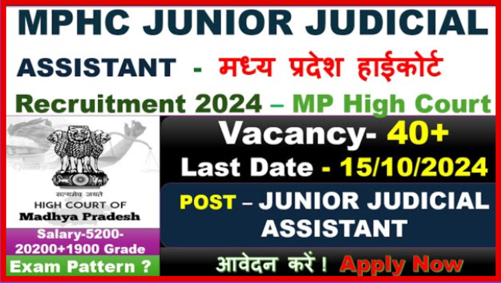 MP High Court MPHC Junior Judicial Assistant JJA Recruitment 2024