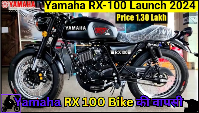 Yamaha RX 100 Bike