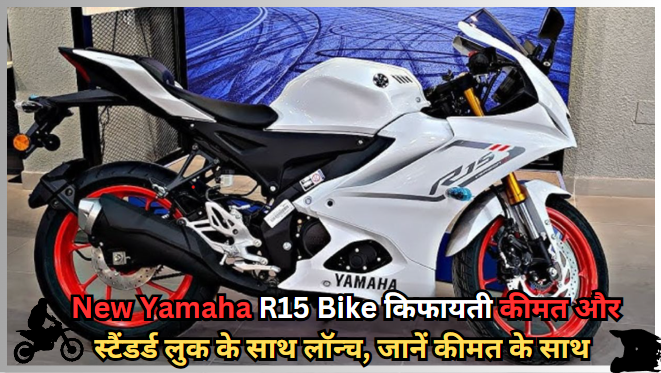 New Yamaha R15 Bike