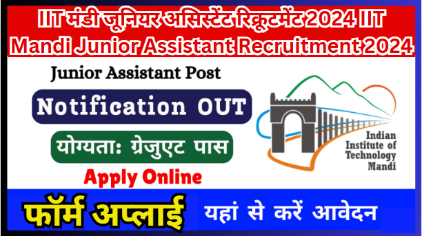 IIT मंडी जूनियर असिस्टेंट रिक्रूटमेंट 2024 IIT Mandi Junior Assistant Recruitment 2024