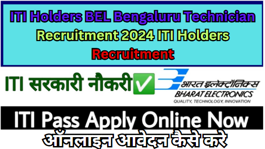 ITI Holders BEL Bengaluru Technician Recruitment 2024 ITI Holders Recruitment