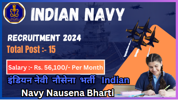  इंडियन नेवी  नौसेना  भर्ती   Indian Navy Nausena Bharti